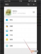 微信怎样设置不会被别人加为好友？要验证才能加