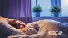 大年初一可以睡懒觉吗？