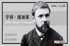 庞加莱定理是什么 庞加莱回归定理适用条件