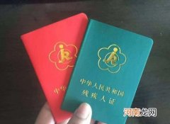 申领残疾证是不是去民政局领