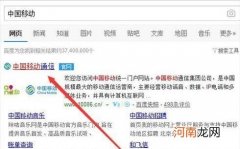 如何查询移动话费消费记录