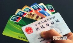 银行卡及存折不用了要销户吗？