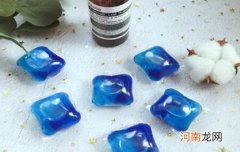 洗衣凝珠对身体有害吗 洗衣凝珠到底应该怎么用