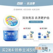 洁牙粉哪个品牌好？洁牙粉品牌排行榜前十