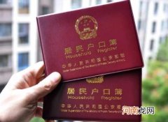 跨省结婚户口怎么迁移