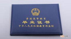 大学毕业证丢了怎么证明学历 毕业证丢了怎么证明学历