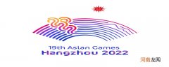 杭州亚运会主题口号