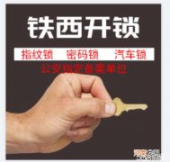 哪里换锁 什么地方有换锁的