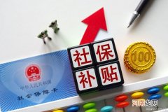 社保去哪里交 社保去哪里交费