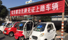 四轮电动老年代步车需要驾照吗 老年代步车需要驾照吗