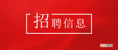 哪里招聘 日语翻译招聘
