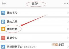 微博群在哪里 微博群在哪里看加入的群