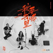 你要去哪里 你要去哪里吗英语翻译