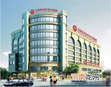 泌尿科哪里好 南通看泌尿科哪里好