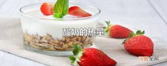 酸奶的热量