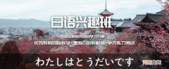 日语哪里 日语哪里是什么意思