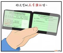 驾驶证去哪里换证 四轮车驾驶证去哪里换证