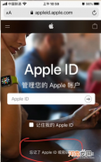 苹果id在哪里 苹果id在哪里看到