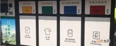 科普垃圾分类知识