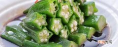 秋葵不焯水能吃吗