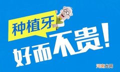 种植牙哪里好 温州种植牙哪里好