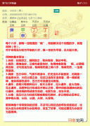 怎样排八字 怎样排八字算命