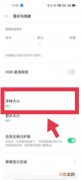 怎样放大字体 怎样放大字体的大小