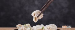 水饺的由来 饺子是怎么由来的