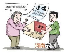 怎样立遗嘱 本人不会写字怎样立遗嘱