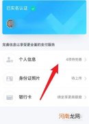 qq怎样实名认证 怎样实名认证身份证玩游戏