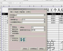 怎样固定表头 office怎样固定表头
