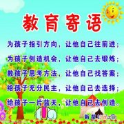 教育机构结课简短寄语