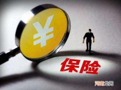 怎样选择保险 怎样选择保险箱