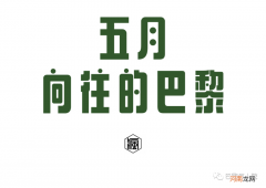 芍药……咖啡……博物馆之夜……