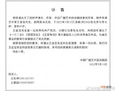 相声演出艺术家王金宝去世 曾持久与马季协作