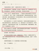 猝不及防，奇异年夜神二目由于身材题目，提早结束了小说《天道方程式》
