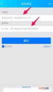 qq怎样改密码 怎样改密码不需要验证码