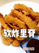 3号肉是里脊肉吗 里脊肉是什么肉