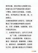 怎样赏析句子 怎样赏析句子中加点词语