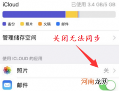 怎样把icloud 怎样把icloud的储存空间清空