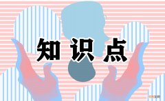 交通安全知识宣传资料大全