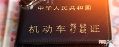 异地驾照怎么迁到本地 异地驾照怎么迁到本地需要重考吗