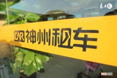 神州租车核实会员信息 没有信用卡怎么租车