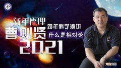 相对论正确吗 什么是相对论