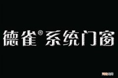 全国窗帘十大公认品牌 什么窗帘好