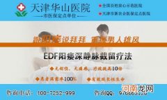 看男科哪里好 沧州看男科哪里好