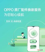 oppo一体机换电池多少钱 一体机换电池多少钱