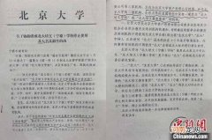 北大培文学校简介 北大培文学校学费多少