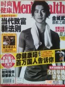 哪里买杂志 杂志哪里可以买