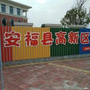 安福在哪里 安福在哪里隔离